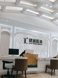 -广州健丽·去眼袋医疗美容机构