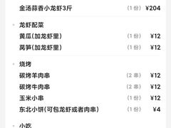 -沪上名羊天下•烤羊腿•东北烧烤•小龙虾(浦东直营总店)