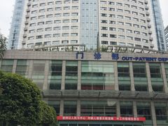 -重庆医科大学附属第一医院(本部)