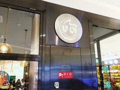-CoCo都可(合生汇店)