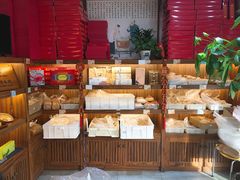 -祥禾饽饽铺·中式糕点(天津河东美福园店)