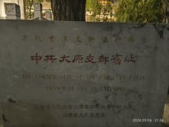 -文瀛公园