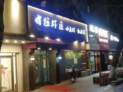 -有位虾匠·香辣蟹·小龙虾(李村店)