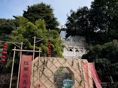 -虞山城墙
