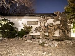 -南通濠河风景名胜区