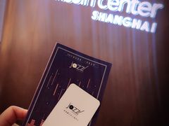 -林肯爵士乐上海中心 Jazz at Lincoln Center Shanghai