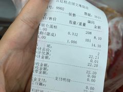 账单-宫廷糕点铺