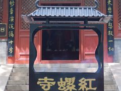 -红螺寺