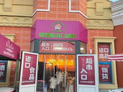 -泰达航母主题公园