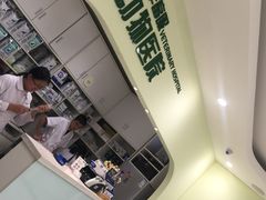-悦宠动物医院(京丰分院)