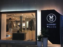 -黑兔生活馆(杭州店)