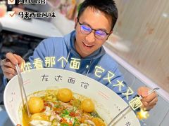 -友达面馆(广州总店)