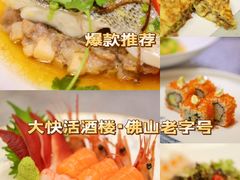 -叶氏大快活酒楼·佛山老字号