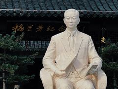 -梅园