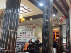 -福合埕牛肉丸(福平路店)