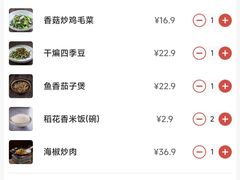 -辛香汇(飞洲店)