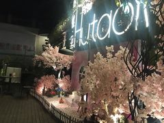 -胡桃里音乐酒馆(环亚凯瑟琳广场店)