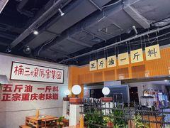 -楠火锅(龙阳广场店)
