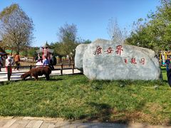 -北京鹿世界主题园