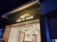 门面-Cafe on warm(丹霞店)