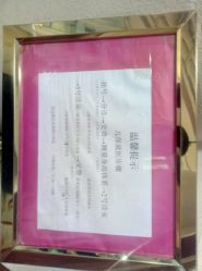 -沈阳市妇婴医院