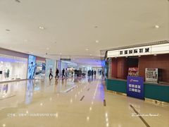 -皇城恒隆广场