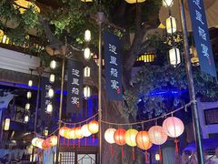 -淀里船宴(卓达店)