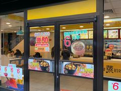 门面-真功夫(环市中路店)