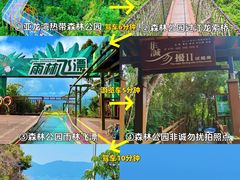 -三亚南山文化旅游区