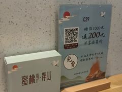 -蜜桃餐厅·伴山(绿宝广场店)