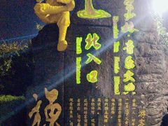 -禅宗少林·音乐大典