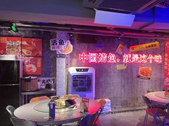 -令狐冲·炭烤活鱼(宝龙店)