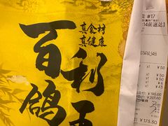 -百利鸽王(紫薇路店)