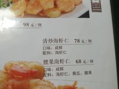 菜单-伊兰津范儿