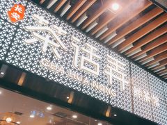 门面-茶话弄(咖啡·中贸广场店)