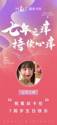 -蜜丝卡伦美甲美睫半永久