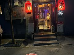 -束河人家(南锣鼓巷店)