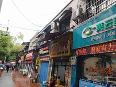 -正宗向东街新化特色牛肉粉馆(一中店)