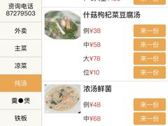 护肝祛湿汤-今雅缘素食馆(珠江路美食街店)