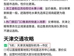 -天津自然博物馆