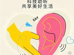 -自然之声助听器(平凉店)