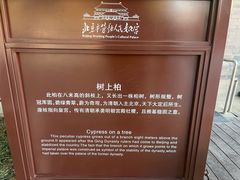 -北京市劳动人民文化宫(太庙)