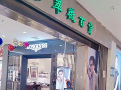 -翠微百货(龙德店)