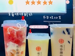 -书亦烧仙草(七花店)