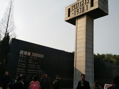 -侵华日军南京大屠杀遇难同胞纪念馆