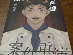 -戏精管理局·剧本杀·桌游·血染钟楼