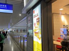 -麦当劳(上海虹桥站30B检票口楼上)