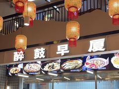 -醉壹号海鲜大排档(厦门美食地标店)