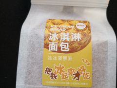 冰淇淋面包菠萝-美食乐动物奶油生日蛋糕(让胡路店)