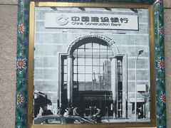 -四季民福烤鸭店(前门廊房二条店)